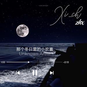 那个平凡冬日里的小欢喜