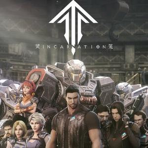 重生 （TV版）（翻自 刘牧）