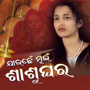 Jauchhe Mui Shashughara