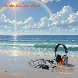 이별통보 (Special Version)