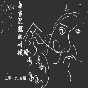 无关乎过去