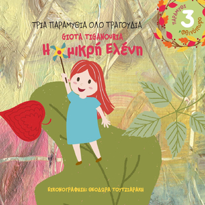 Άστραψεν η ανατολή