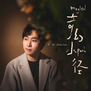 Life Journal (生活手帐) 伴奏