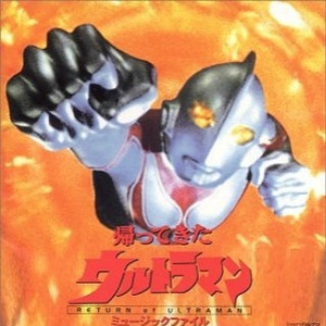 第12話「怪獣シュガロンの復讐」使用楽曲~墓標~エンディング (「おかあさん」~母の虚像M4より)