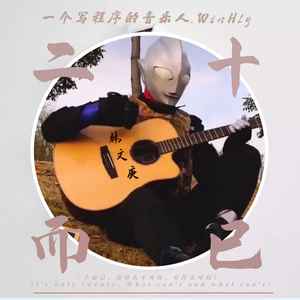 曾经的你 -  韩文庚