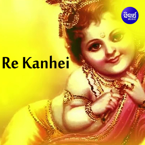 Re KanheiTo Maya Tate Hin Jana