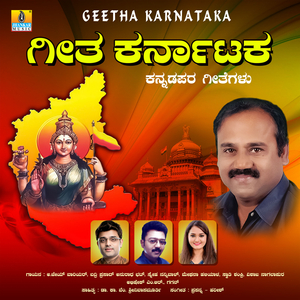 Karnataka Sangha