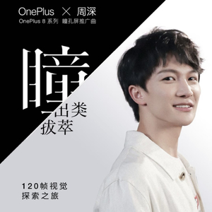 瞳（出类拔萃）cover周深