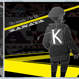 ヒビカセ（DIVELA Remix)（翻自 初音ミク）