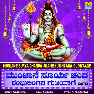 Munjane Surya Chanda Shambhulingana Gudiyaage