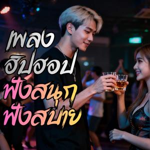 ร่ายมนต์สะกดใจ