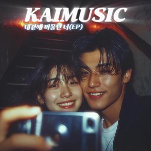 내곁에 머물던 너(Original)