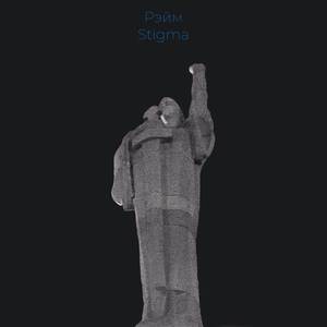 Stigma