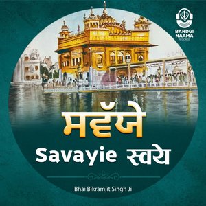 Savaiye