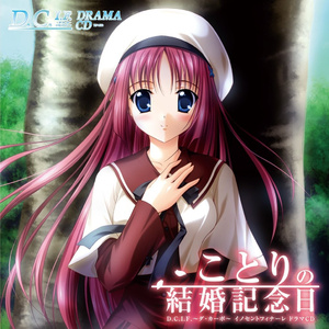 わたしからのプロポーズ