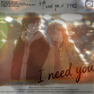 I need you