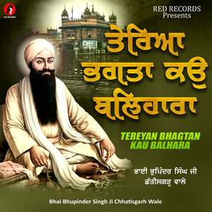 Tereyan Bhagtan Kau Balhara