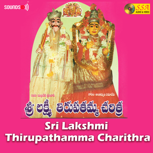 Sri Lakshmi Thirupathamma Charithra Part B
