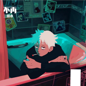 hai（prod by BECU BEATZ）