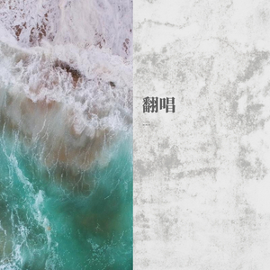 婚约（翻自 孟慧圆 邓见超）