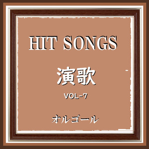 しのび恋 （オルゴール）