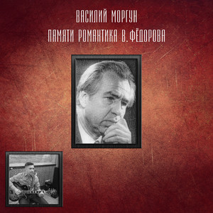 Ландыши