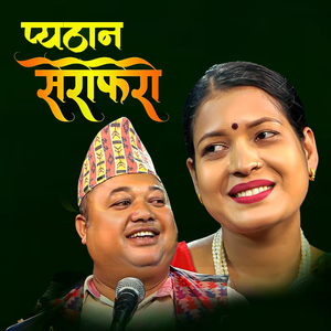 Pyuthan Serofero