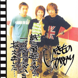 花は桜君は美し