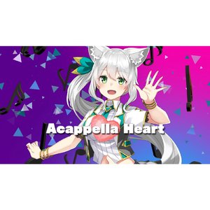 アカペラハート