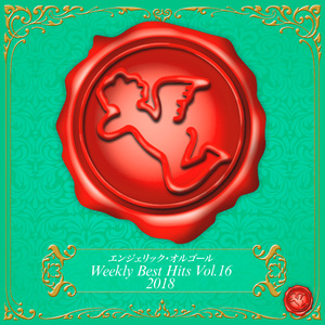 ウルトラブラスト(オルゴール)