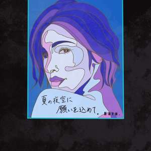 夏の夜空に願いを込めて。