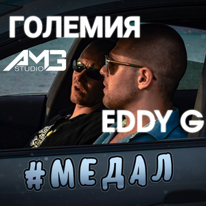 Мадал