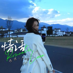 旅行我能独自出发