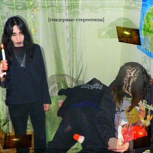 ОБЩЕСТВЕННЫЙ ТРАНСПОРТ