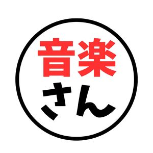 にんげんっていいな (Cover)