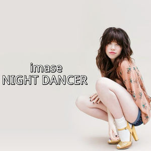 imase-NIGHT DANCER (夜中舞者)