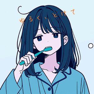 ゆるく、とけて