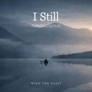 I Still (ฉันยังมีเธออยู่ตรงนี้)