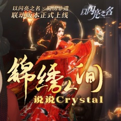 锦绣人间