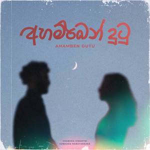Ahamben Dutu