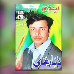 Yar Pakistan Zow Hindow Stan Yaam ( Tappay )