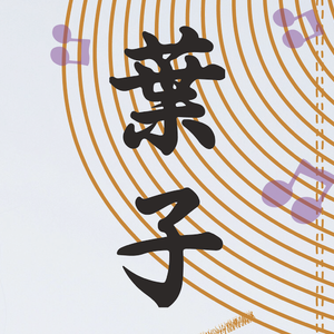 复调小品