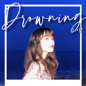 Drowning（沉溺）