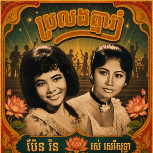 ប្រលងគ្នារាំ