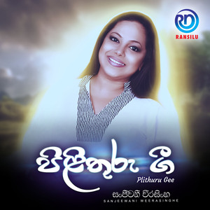 Wenathaka Yanna Giya