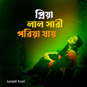 Priya Lal Shari Poreiya Jay