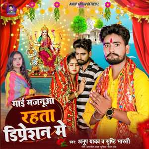 Maai Majanua Rahata Dipresan Me