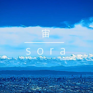 宙