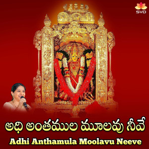 Adhi Anthamula Moolavu Neeve