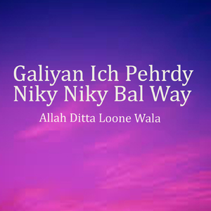 Galiyan Ich Pehrdy Niky Niky Bal Way